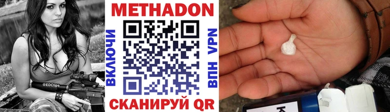 МЕТАДОН белоснежный Купить закладки Луховицы